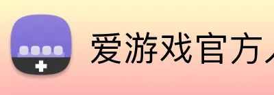 爱游戏官方入口 logo
